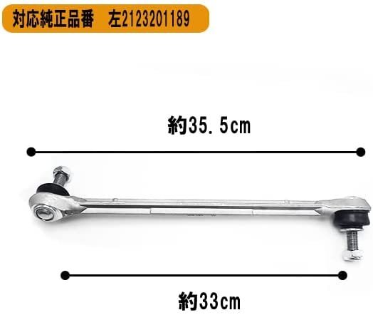 ベンツ フロント スタビライザーリンク 左右セット 純正番号対応 2123201189 2123201289 鍛造 高強度 高靭性 スタビリンクロッド_画像4