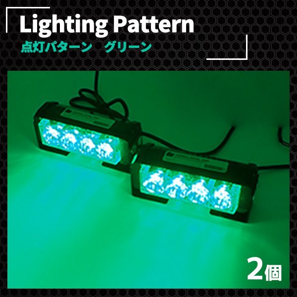高輝度LED パトランプ 12-24V 緑 ６パターン点滅切替 ABS樹脂 防水 防振 フラッシュライト 警告灯 作業灯 グリーン_画像1
