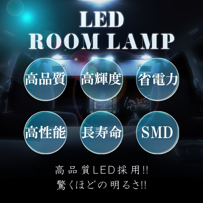 1円~ トヨタ ヴェルファイア アルファード 20系 LED ルームランプ 15点フルセット ANH20W GGH25W 室内灯 車内灯 車 ホワイト 白 送料無料_画像3