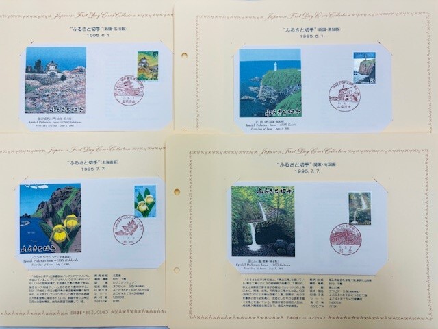 【F2024/3/13⑤】1円～ 整理品 切手 消印切手 初日カバー おまとめ コレクションの画像3