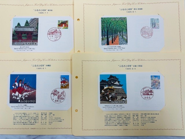 【F2024/3/13⑤】1円～ 整理品 切手 消印切手 初日カバー おまとめ コレクションの画像4
