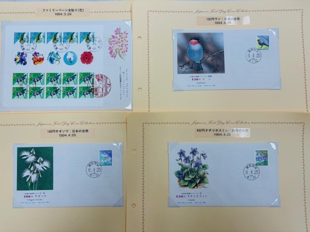 【F2024/3/13⑥】1円～ 整理品 切手 消印切手 初日カバー おまとめ コレクションの画像4