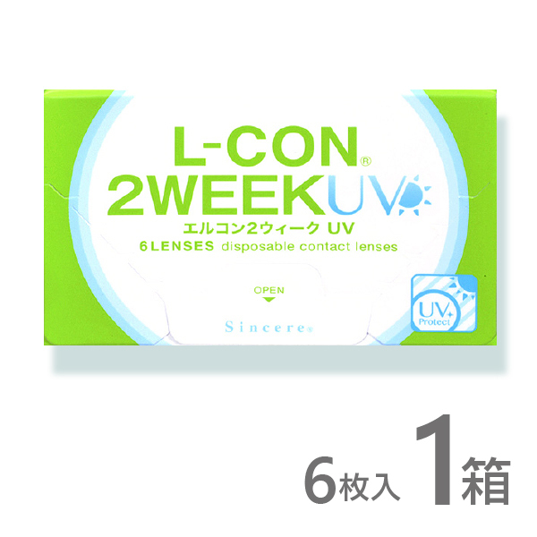 エルコン2weekUV 6枚入 1箱 コンタクトレンズ 安い 2week 2ウィーク 2週間 使い捨て 即日発送 ネット 通販 紫外線の画像1