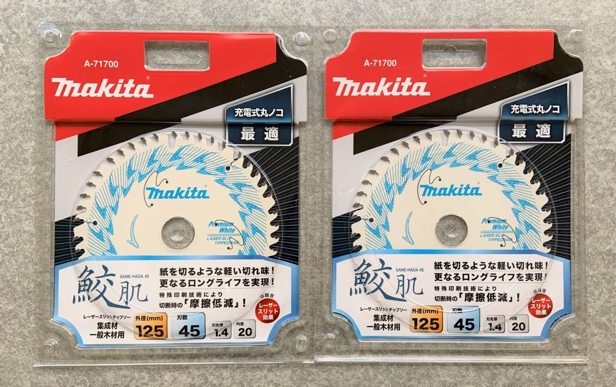 マキタ A-71700×2枚 鮫肌プレミアムホワイト  - Yahoo!オークション