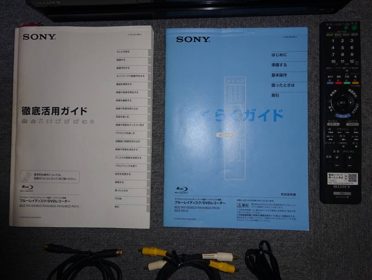 SONY　ブルーレイディスク/DVDレコーダー　「BDZ　RX-105」　ジャンク品　　　　_画像2