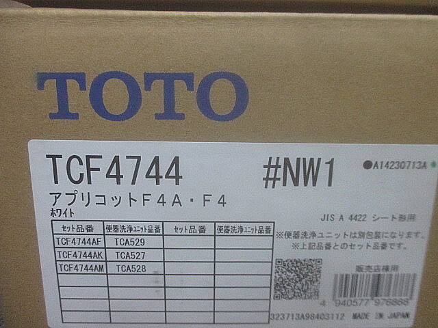 (1691) 開封済・未使用 TOTO 温水洗浄便座 ウォシュレット アプリコット ホワイト TCF4744AK (TCF4744＋TCA527）#NW1の画像2