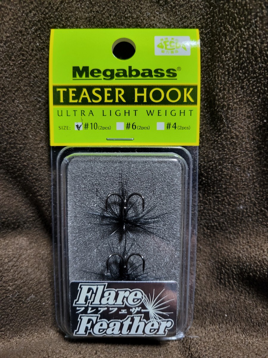 ★Megabass★TEASER HOOK Flare Feather #10 メガバス ティーザーフック フレアフェザー BLACK 新品 STRONG FINE WIRE 純正スペアフックの画像1