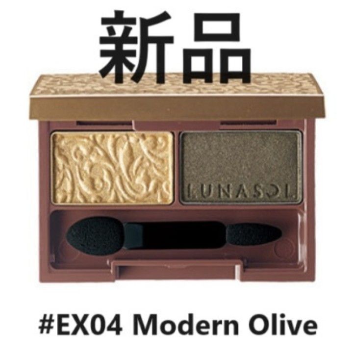 ルナソル　デュアルコントラスティングアイズ　＃EX04 Modern Olive LUNASOL　アイシャドウ