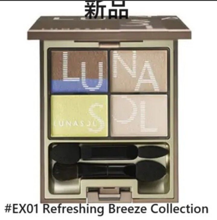 ルナソル　シアーブリーズアイズ　#EX01 Refreshing Breeze Collection 　アイシャドウ