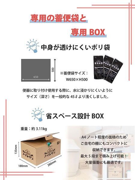  стоимость доставки 300 иен ( включая налог )#oy002# туалет man для экстренных случаев туалет комплект 100 выпуск 3 коробка (300 выпуск )[sin ok ]