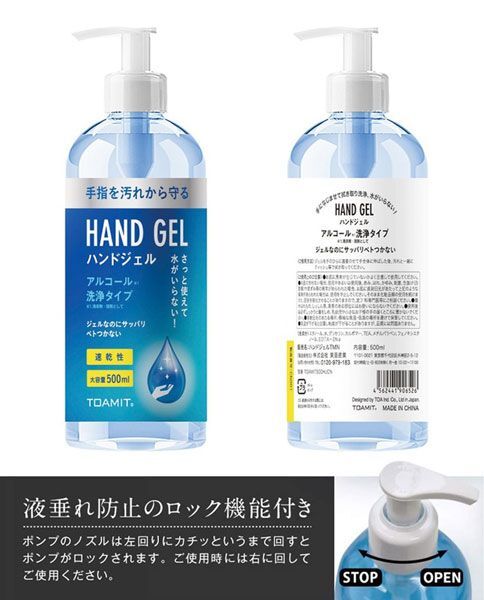  postage 300 jpy ( tax included )#po386# higashi . hand gel alcohol washing type 500ml 24ps.@[sin ok ]