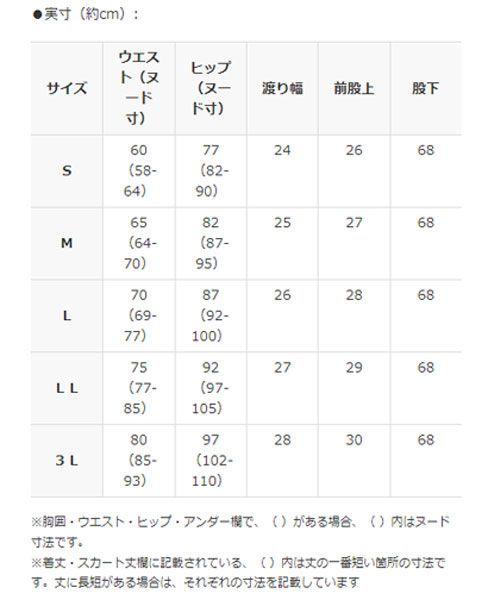 送料300円(税込)■rc580■ダイア アロー 裏フリース起毛 ヨーク付レギンスパンツ M 6000円相当【シンオク】_画像7