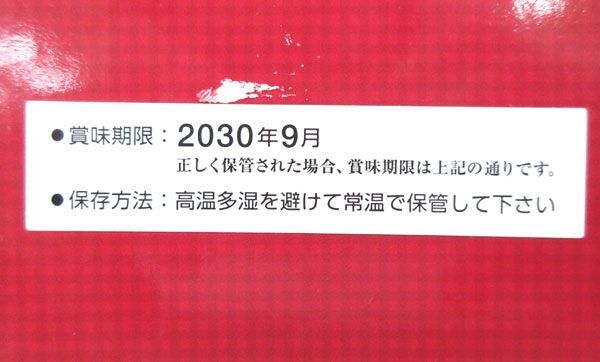 送料300円(税込)■gc052■◎ALPINEAIRE 非常食 3日間食糧セット 23540円相当【シンオク】_画像7