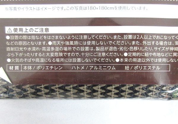 送料300円(税込)■ao713■日除けシェード オーニング ブラック/ブラウン(約180×270cm) 6点【シンオク】_画像3