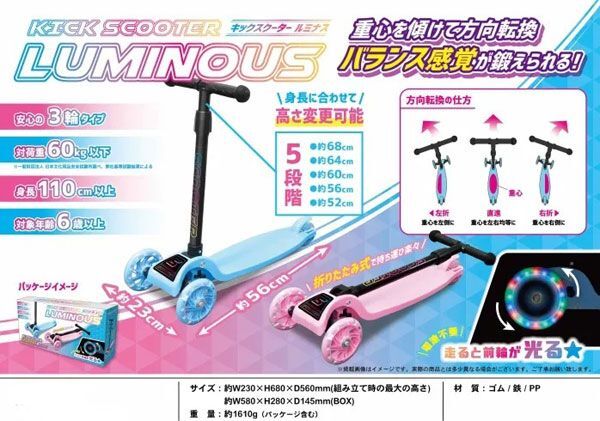 送料300円(税込)■kh287■キックスクーター ルミナス ピンク 2点【シンオク】の画像5