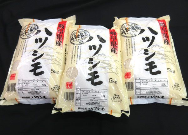 送料300円(税込)■az087■◎米 岐阜県産 ハツシモ 5kg 3袋【シンオク】の画像1