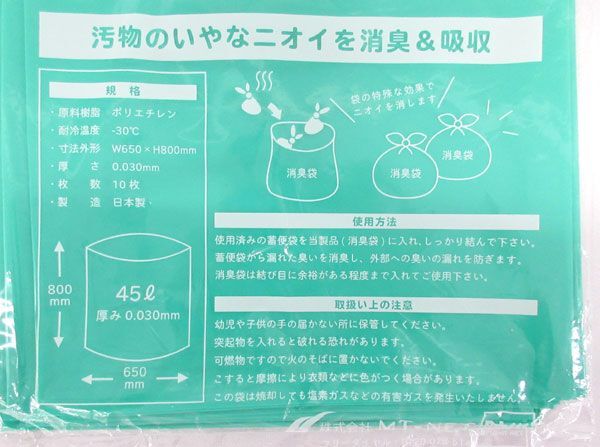  стоимость доставки 300 иен ( включая налог )#oy308# дезодорация пакет 45L Homme tsu... сырой мусор . запах . нет мусорный пакет 10 листов входит 10 пункт (100 листов )[sin ok ]