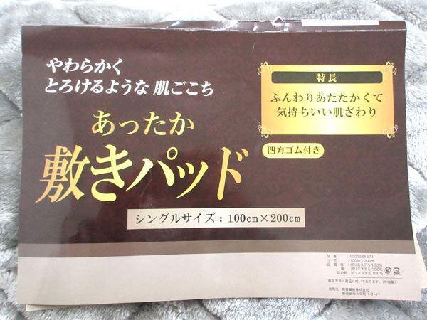 送料300円(税込)■po746■敷きパッド 四方ゴム付き(シングル・ダブルロング) 2種 2点【シンオク】_画像6