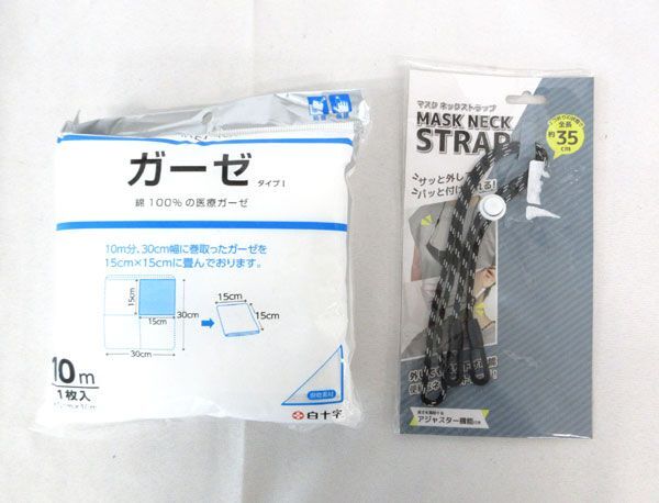  postage 300 jpy ( tax included )#kh269# mask neck strap * first-aid van etc. 8 kind 41 point [sin ok ]