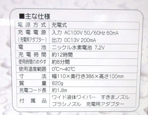 送料300円(税込)■uy042■仲佐 充電式コードレスクリーナー NHC-H406W プレミアゴールド 2点【シンオク】_画像7