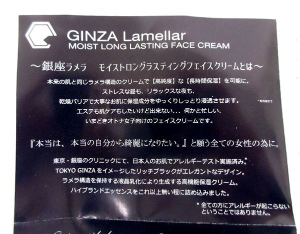 送料300円(税込)■ka049■モイストロングラスティング フェイスクリーム お試し用(5g) 30点【シンオク】_画像3