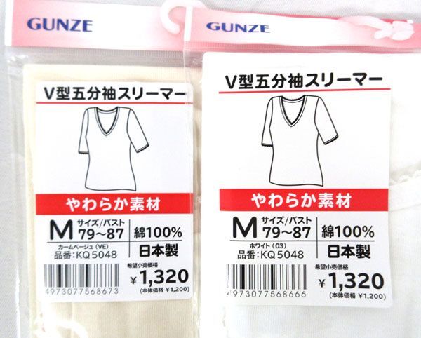 送料300円(税込)■po713■レディース グンゼ V型五分袖スリーマー M 2種 6点【シンオク】_画像3