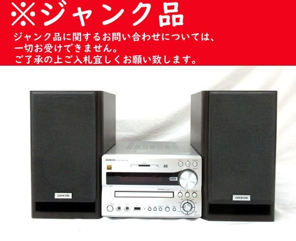 送料300円(税込)■vd580■ONKYO ミニコンポ X-NFR7FX(D) ※ジャンク【シンオク】の画像1