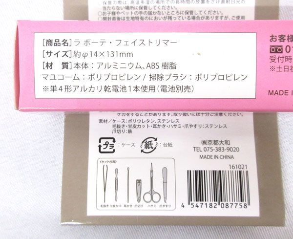 送料300円(税込)■yk673■コスメブラシ4本セット・ネイルケアセット 等 6種 25点【シンオク】_画像5