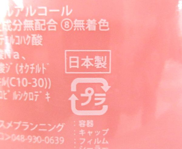 送料300円(税込)■ka037■ママラボ ディープモイスチャー ボディクリーム(100g) 日本製 7点【シンオク】_画像5