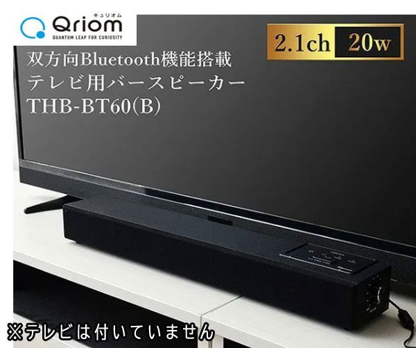 送料300円(税込)■lr569■(0226)キュリオム テレビ用バースピーカー THB-BT60(B) 7480円相当【シンオク】_画像1