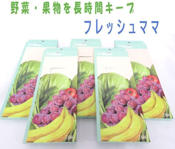  postage 300 jpy ( tax included )#tg457# vegetable * fruit . length hour keep fresh mama made in Japan 5 point * translation have [sin ok ]