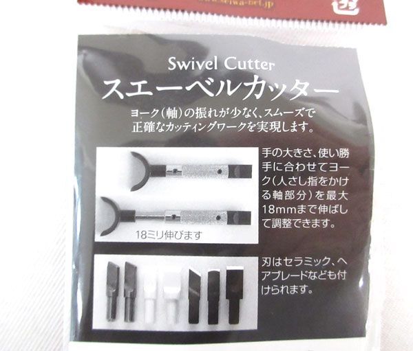 送料185円■bx121■▼誠和 レザークラフト用 スエーベルカッター 2種 17点【シンオク】【クリックポスト発送】_画像5