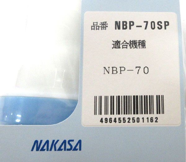  postage 300 jpy ( tax included )#uy061#.. bus pump for exchange pump 2 kind 8 point [sin ok ]