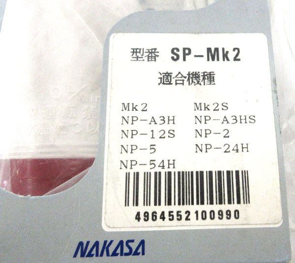 送料300円(税込)■uy061■仲佐 バスポンプ 交換用ポンプ 2種 8点【シンオク】の画像5