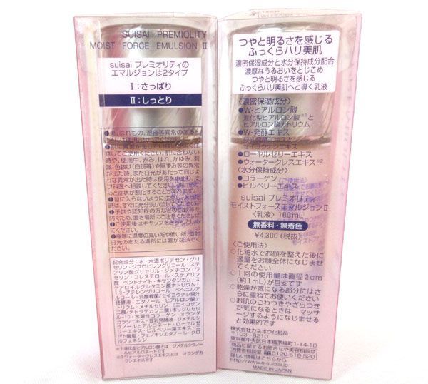 送料300円(税込)■ao804■カネボウ suisai プレミオリテ 乳液 100ml 日本製 2点【シンオク】_画像3