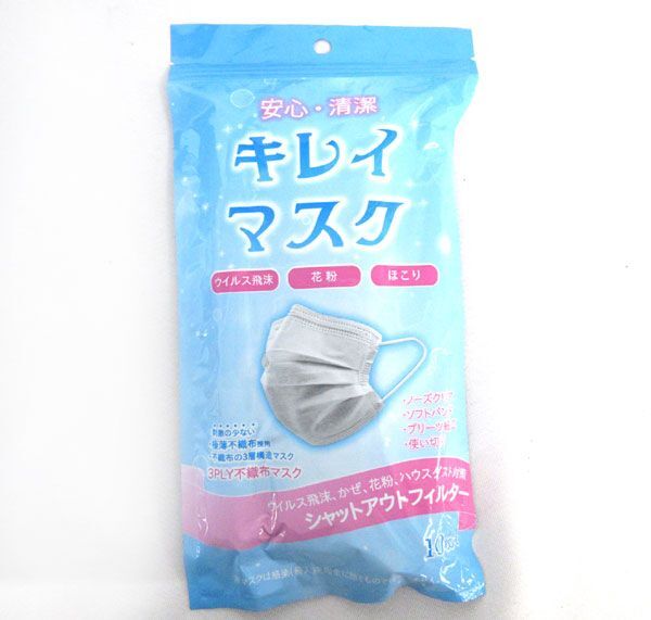 送料300円(税込)■po358■安心・清潔 不織布キレイマスク 10枚入 50点(500枚)【シンオク】の画像2