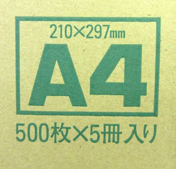 送料300円(税込)■st628■王子製紙 リサイクルコピー用紙 NEWやまゆり100 A4 計5000枚【シンオク】_画像3