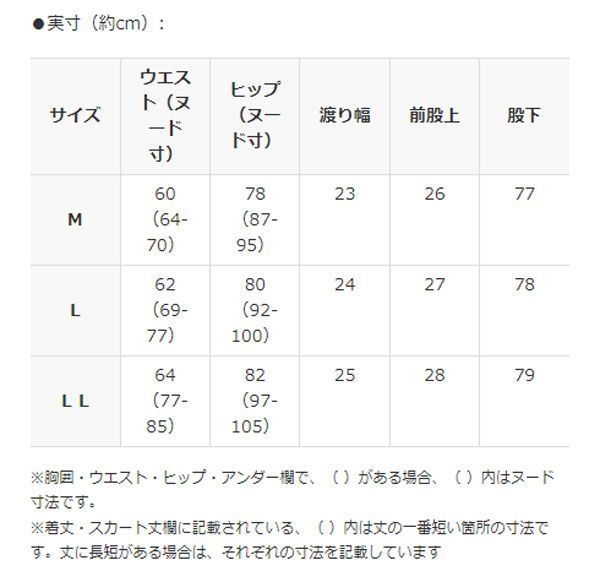 送料300円(税込)■rc527■ココンライフ ドゥ ふんわり裏シャギー 長め丈レギンス M 5990円相当【シンオク】_画像6