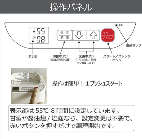 送料300円(税込)■uy009■仲佐 甘酒メーカー 甘酒のき・も・ち NA-15L 3点【シンオク】_画像6