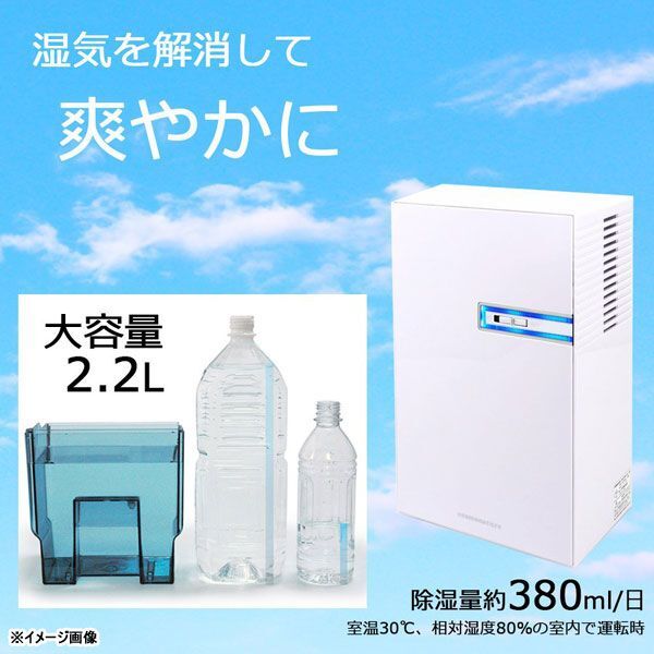 送料300円(税込)■ch975■コスモネイチャー 除湿器 ペルチェ式 ブラック MIYAJ-22【シンオク】_画像3