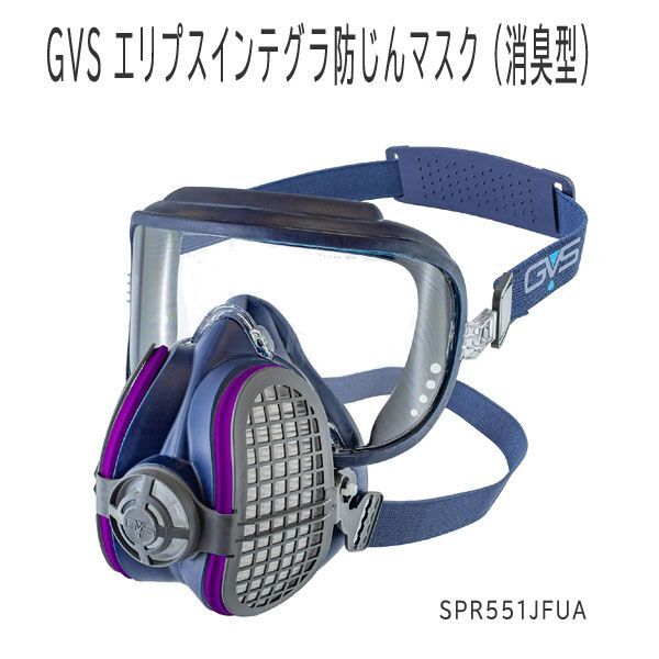 送料300円(税込)■lr577■(0226)GVS エリプスインテグラ防じんマスク(消臭型) S/Mサイズ SPR551JFUA【シンオク】_画像1