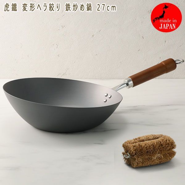 送料300円(税込)■zh155■虎鐵 変形ヘラ絞り 鉄炒め鍋 27cm 日本製 18700円相当 【シンオク】_画像1