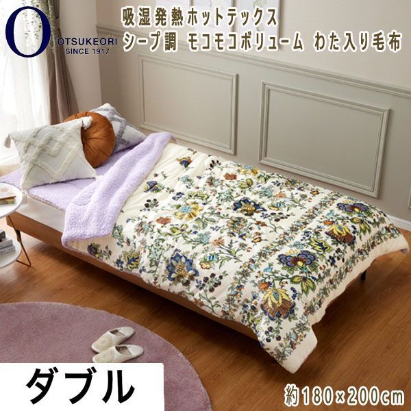 Плата за доставку 300 иен (включен налог) ■ TG440 ■ OTSU HORI HOT TEX MOKOMOKO Том одеяло D 15400 YEN (Hiiragi) [Shinoku]