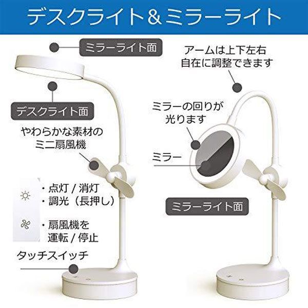 送料300円(税込)■uy055■仲佐 どこでもミラーライト ミニ扇風機付き NML-106F 4点【シンオク】_画像6