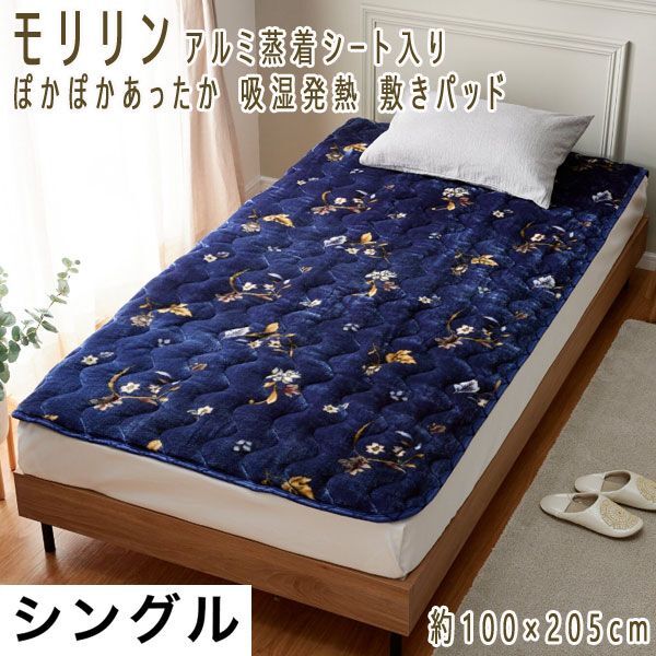  postage 300 jpy ( tax included )#rc048#moli Lynn aluminium . put on seat entering .. raise of temperature bed pad S 9680 jpy corresponding (.)[sin ok ]