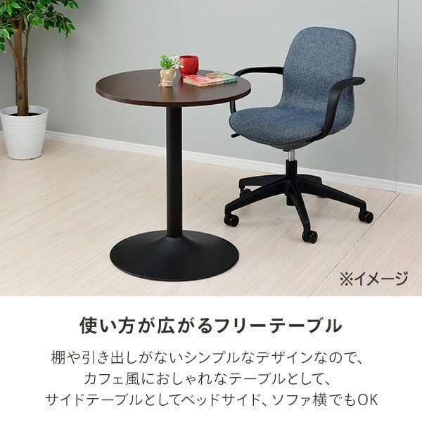 стоимость доставки 300 иен ( включая налог )#lr532#(0123) Cafe стол круглый "теплый" белый / Sand белый MFD-R600(OW/SWH)[sin ok ]