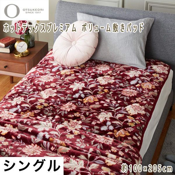  postage 300 jpy ( tax included )#tg186# large Tsu wool woven hot Tec s premium volume bed pad S 9240 jpy corresponding (.)[sin ok ]