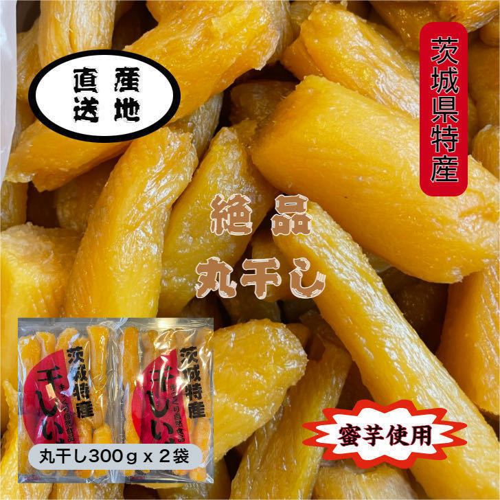M3x2. Hal ka circle dried 300gx2 sack Ibaraki prefecture production domestic production no addition direct delivery from producing area soft .. yellow gold dried sweet potato .... dry corm confection Japanese confectionery nature food 