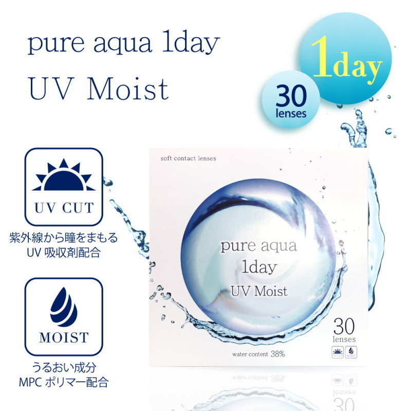 2箱セット クリアコンタクト ピュアアクアワンデー UV Moist 38 by ZERU 1箱30枚 UV Moist_画像2