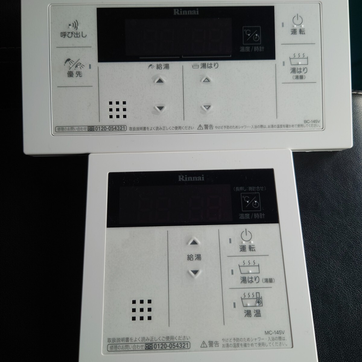 美品　給湯器リモコン リモコン 給湯器 リンナイ　BC-145V MC-145V セット_画像5